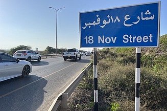 STRABAG Oman hat den Zuschlag für den Ausbau der Straßen 18th of November sowie Al Mouj in Maskat erhalten – ein Schlüsselprojekt zur Verbesserung der Verkehrsinfrastruktur.
